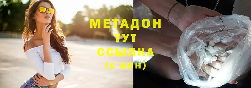 Метадон methadone  Балабаново 