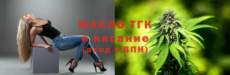 кракен   Балабаново  ТГК THC oil  где найти  